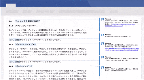 ISO 9001 構築ツールキット - 9001Academy