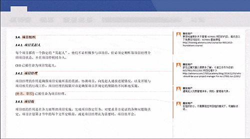 ISO 14001:2015 文件包 - 14001Academy